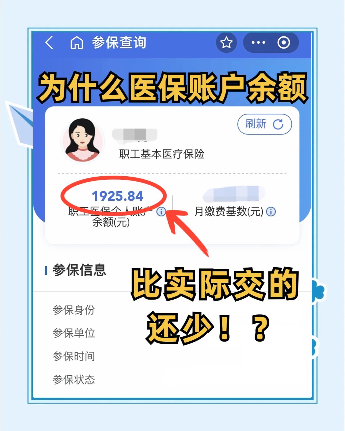 博白最新医保卡余额回收联系方式方法分析(最方便真实的博白医保卡余额出售方法)