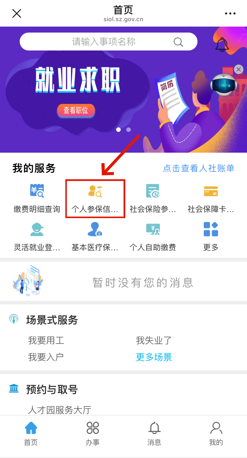 博白最新24小时套社保卡微信方法分析(最方便真实的博白24小时套社保卡 微信方法)