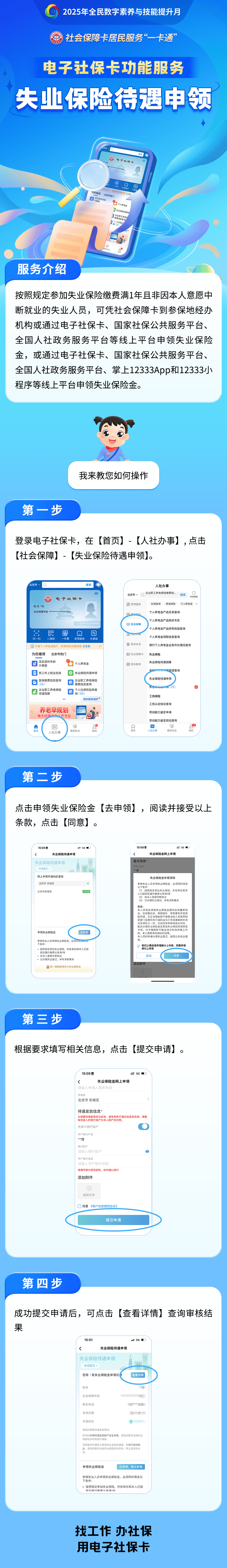 博白最新24小时套社保卡微信烟台方法分析(最方便真实的博白烟台 社保卡方法)